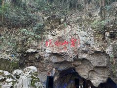 -杭州灵山景区