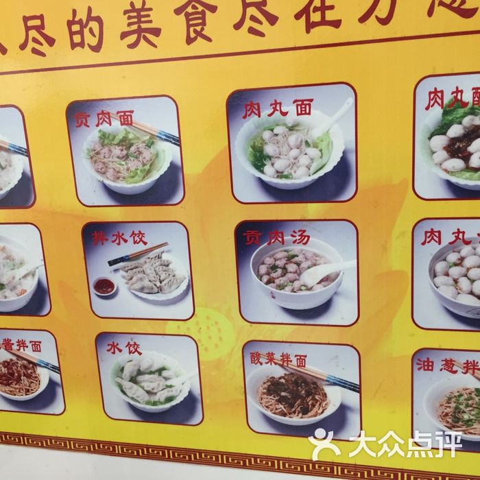 万惠香扁食