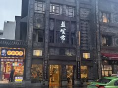 -盘飧市(春熙路店)