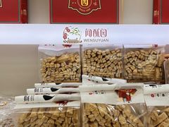 -闻酥园(大慈寺店)
