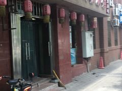 门面-西北羊肉粉汤馆
