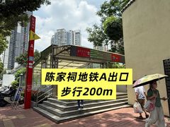 -泰盏鬼·颓废冬阴(陈家祠扬韬店)