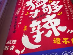 -川正旺江湖菜(三元桥店)