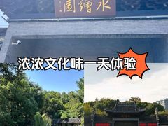 -水绘园