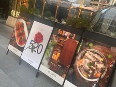 -龟兹KUCINA·新疆菜(前滩L+PLAZA店)