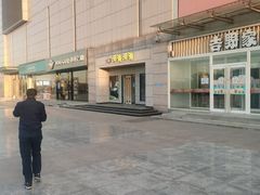 -呷哺呷哺 黄金牧场 (大港油田幸福广场店)