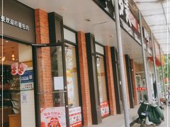 门面-味多美蛋糕(古城店)