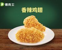 -德克士(阳光店)