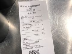 -桂桂茶(赤峰站店)