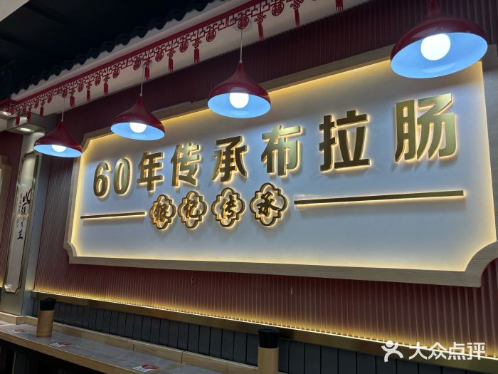 银记肠粉店(惠福东路店)图片