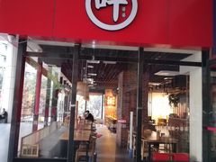 -叶婆婆钵钵鸡(解放碑店)