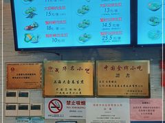 -大壶春生煎(四川中路店)
