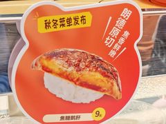 -争鲜回转寿司(朝北大悦城店)