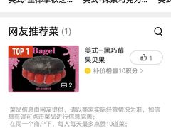-CC BAGEL&SCONE 贝果与司康(南开大悦城店)
