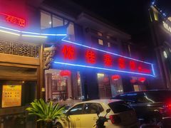 门面-侬佳蒸菜馆(听潮店)