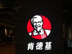 -肯德基(丁香店)