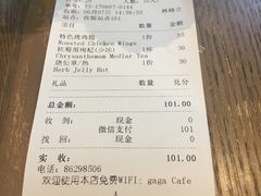 账单-gaga(深圳南山益田假日广场店)