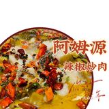 新春餐厅第一餐，阿姆源辣椒炒肉。