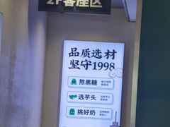 -仙雨林·奶茶鲜果茶(书院巷店)