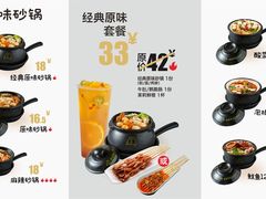 -姐弟俩土豆粉(丰乐路店)
