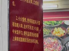 -笔记安顺夺夺粉火锅