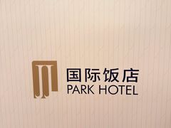 -国际饭店·原点咖啡吧ORIGIN CAFE&BAR
