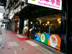-翠华餐厅