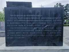 -花园口旅游区