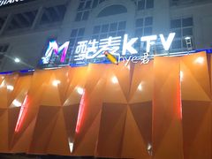 -酷麦私人订制KTV