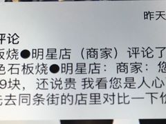 -阿昌白族石板烧(大理古城店)