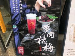 -喜茶(东莞汇一城店)