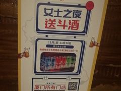 -Helens海伦司小酒馆(厦门槟榔路店)