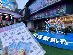 -大连凯丹广场