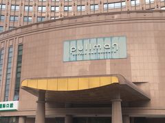 -北京兴基铂尔曼饭店