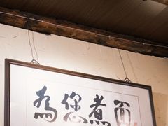 -锅儿挑面馆