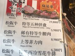菜单-俺的焼肉(銀座9丁目店)