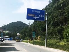 -宁波九龙湖开元度假村