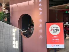 -大中华酒楼·主席武昌鱼·武汉美食地标(江汉路步行街店)