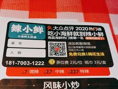 -辣小鲜·南昌大排档(船山路店)