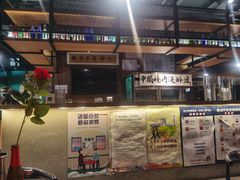 -腰子哥烤串(石佛营炫特店)
