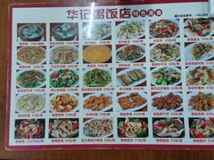 -华记粥饭店(印象容桂主题风情街店)