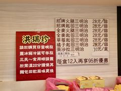 菜单-洪瑞珍三明治(忠孝店)