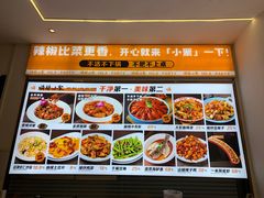 -嗨辣小聚·盘锦河蟹·海鲜烧烤龙虾(盘锦十年好店)