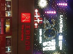 -王府井百货(总府店)