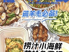 -亿牌牌东北烧烤(博物馆旗舰店)