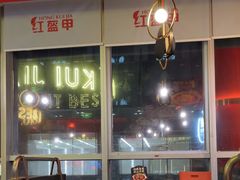 -红盔甲·小龙虾(天钥桥店)