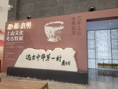-台州博物馆