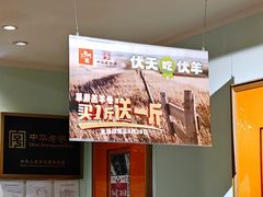 -北京老门框爆肚涮肉馆(凤城六路店)