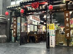 -西月城谭豆花(春熙路店)