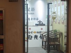 -良子足道·SPA推拿院(之心城店)